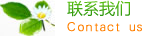 物流运输|昆明物流运输|昆明雅克德克物流运输有限公司
